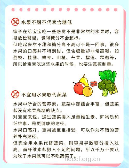 宝宝吃水果有哪些误区
