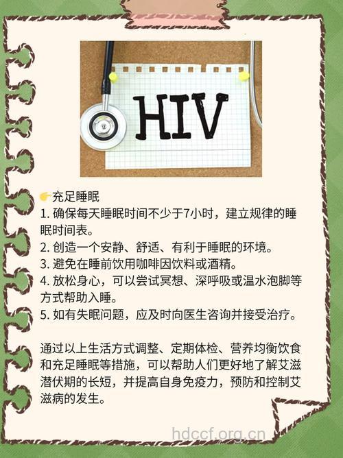 艾滋病潜伏期平均时间有多长