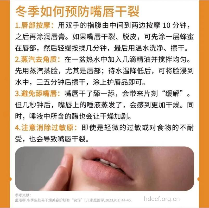 冬季嘴唇干裂如何预防