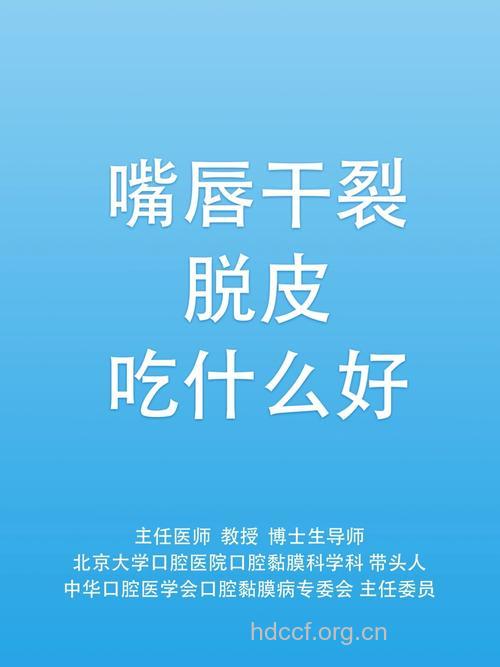 嘴唇干裂吃什么果蔬好的快