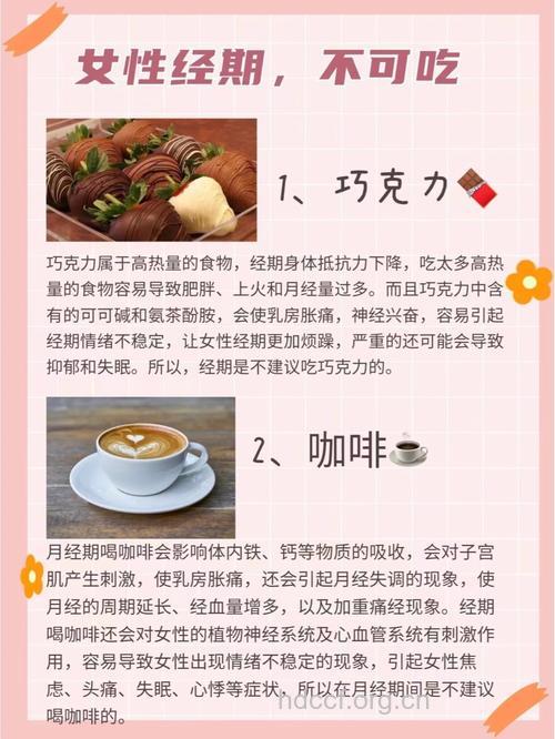 爱美女性需谨慎 这些食物不能碰