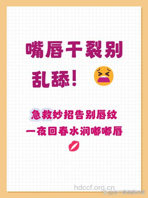 嘴唇干裂抹蜂蜜 蜂蜜唇膜的做法