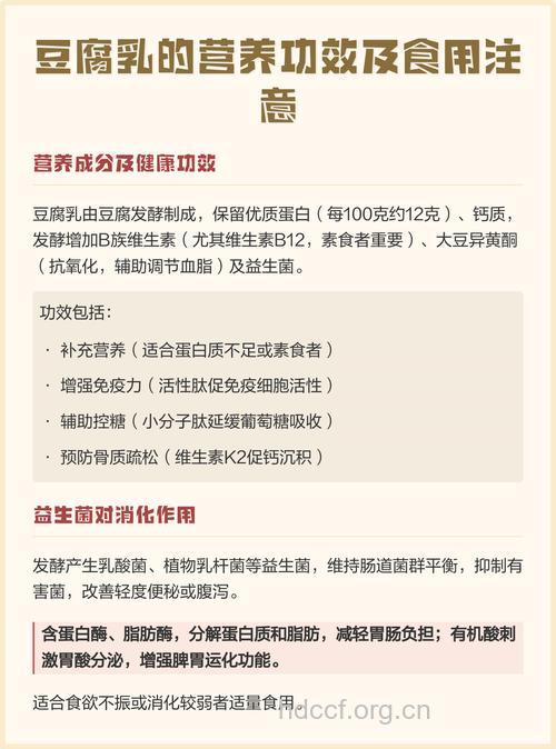 怎么吃豆腐乳才健康