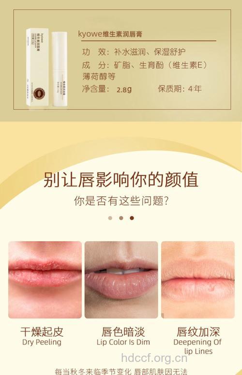 孕妇嘴唇干裂用维E唇膏