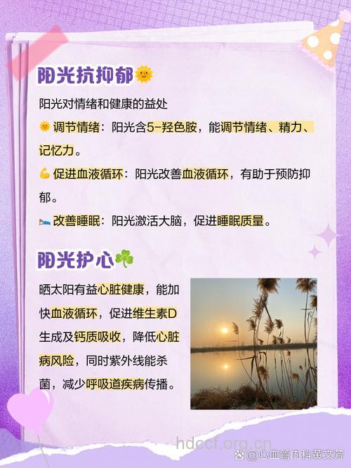 老人长晒太阳有什么好处