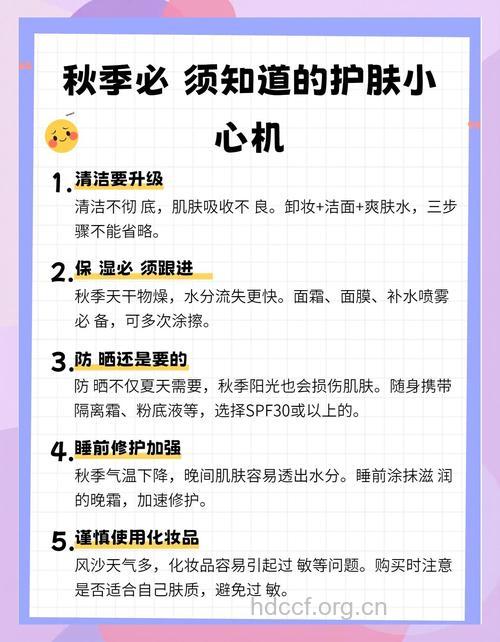 一年中秋季该如何去保护皮肤