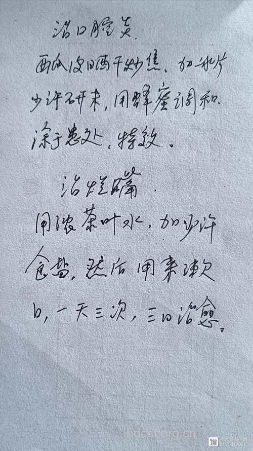 治疗嘴唇干裂的中药方一则