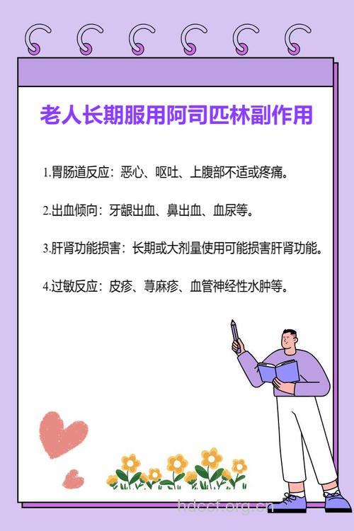 老人用药有哪些注意事项