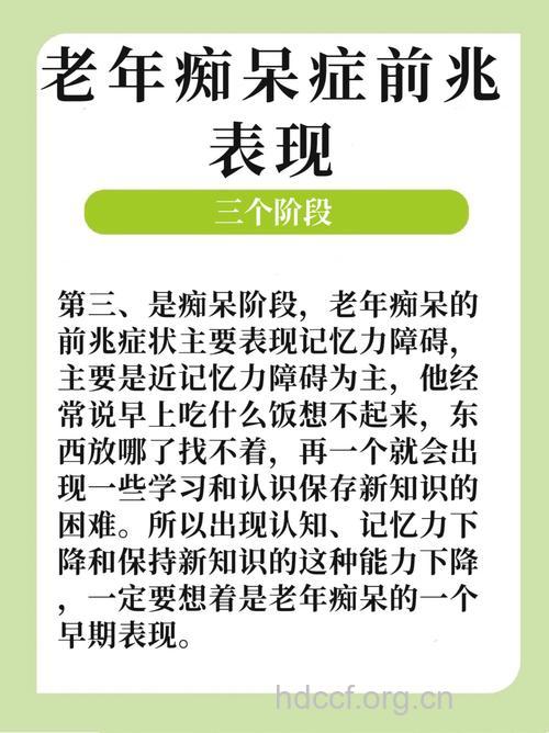 痴呆的症状是怎样表现的呢