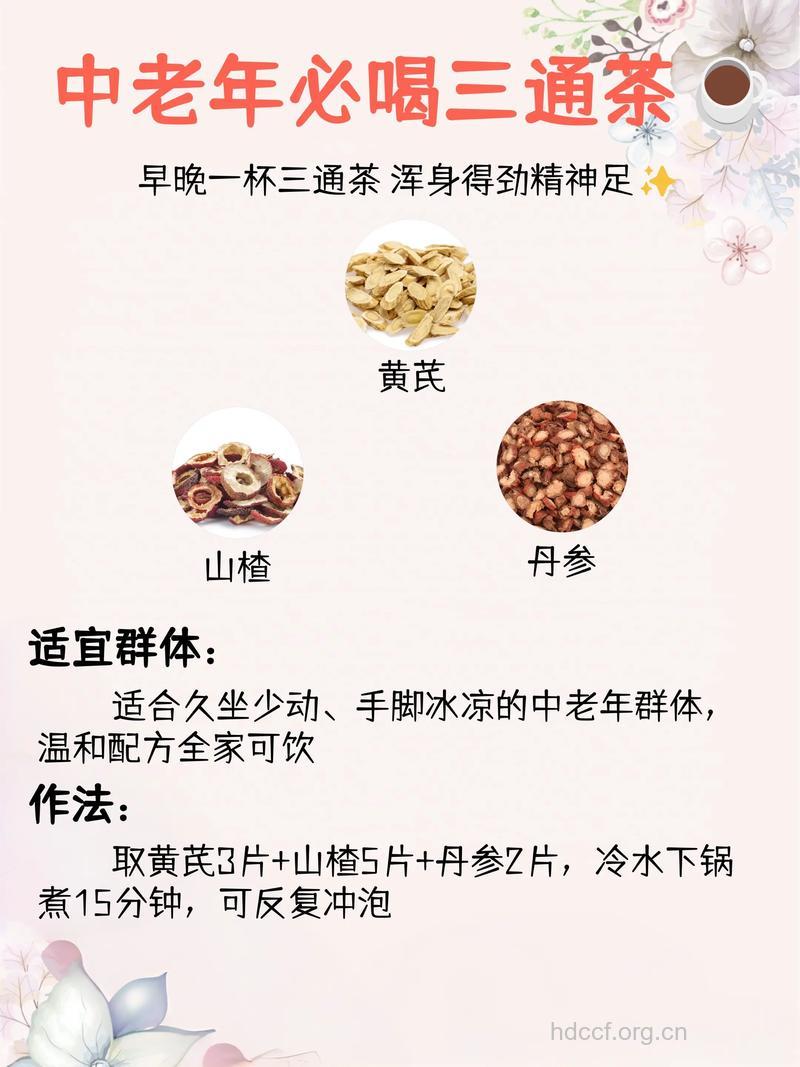 老年人怎么喝茶养生
