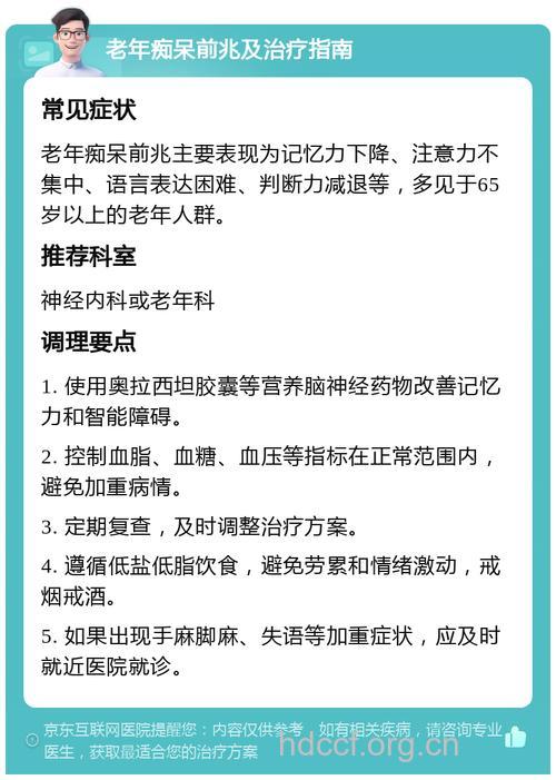 痴呆的临床表现怎么识别