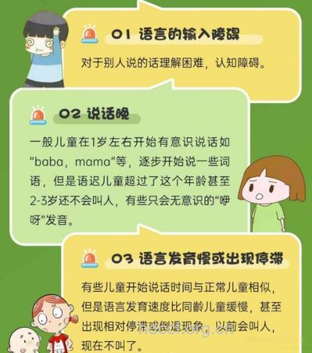爱滋宝宝语言能力差