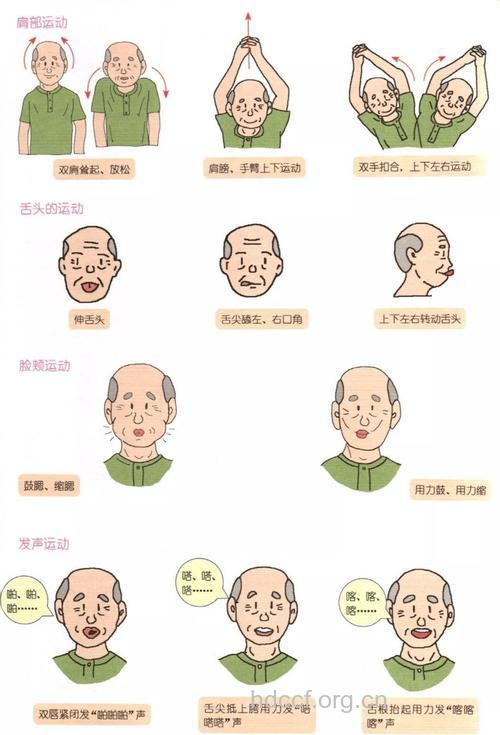 老年常见疾病有哪些康复方法