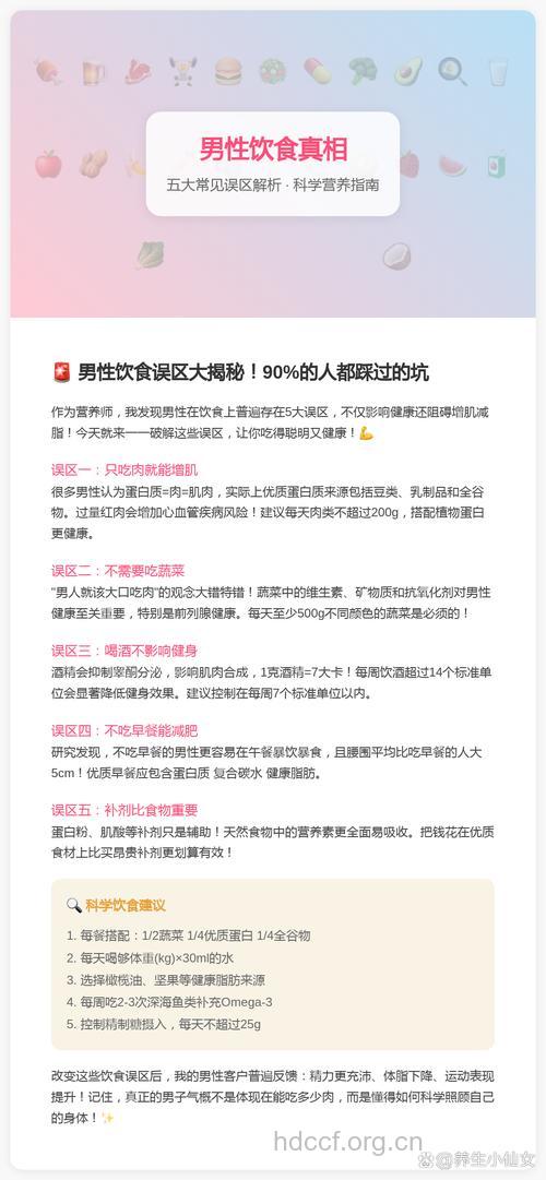 男性吃蔬菜有哪些误区