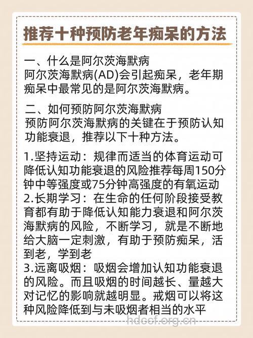 详细介绍痴呆的常见诊断措施