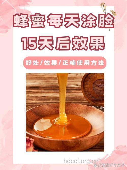 初春护肤靠蜂蜜 保湿又美白