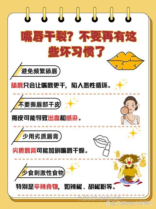 哪些因素导致嘴唇干裂
