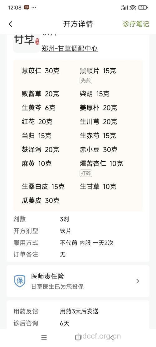 皮肤病患者的两个食疗方