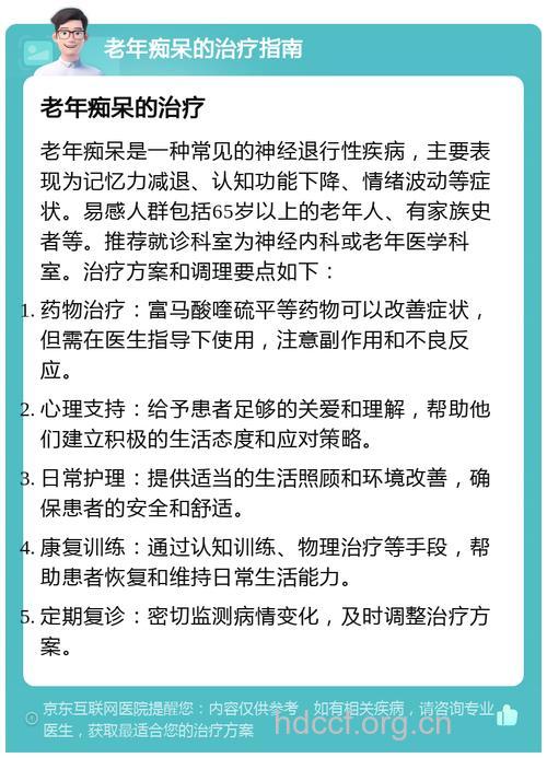 老年性痴呆有什么主要特点