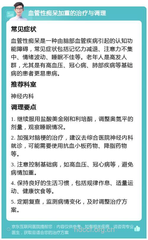 血管性痴呆有哪些常见类型呢