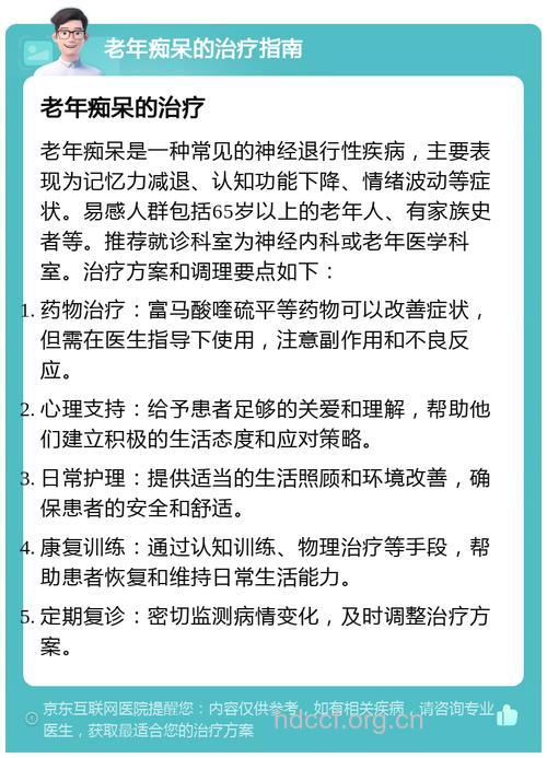 易患老年痴呆的人有哪些呢