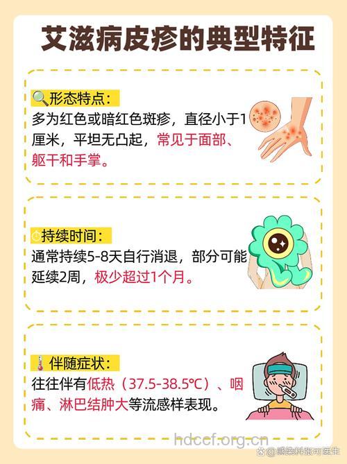 艾滋病初期症状什么时间出现