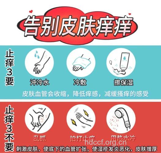 秋冬要预防皮肤瘙痒