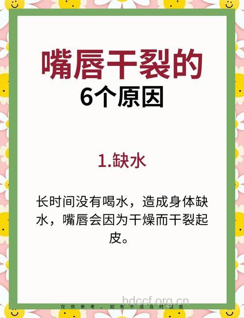 夏天嘴唇干裂的原因有哪些?