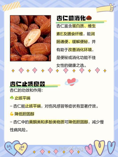吃杏仁让女人养肤又美丽