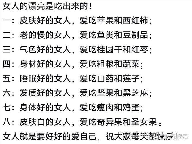 女人美丽是“吃”出来的吗