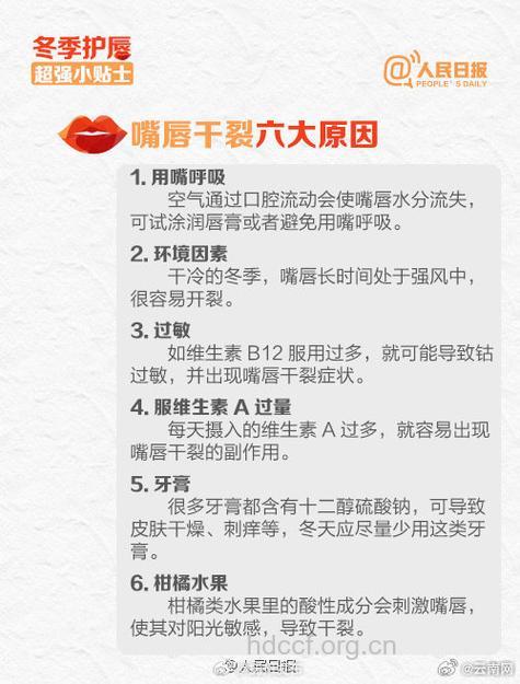 如何预防冬天嘴唇掉皮？