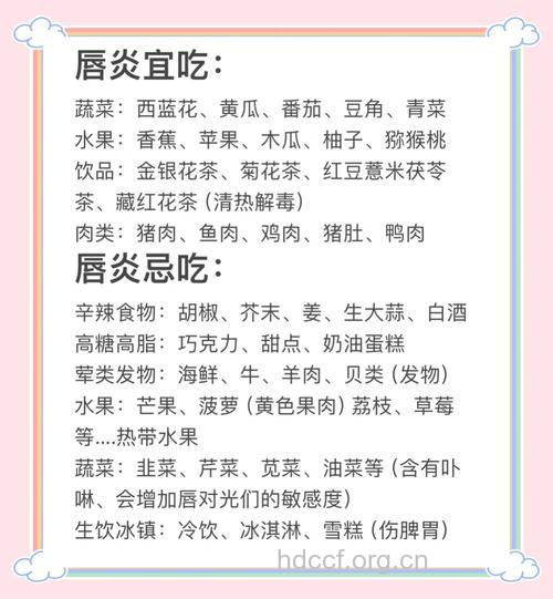 唇炎的饮食保健方法