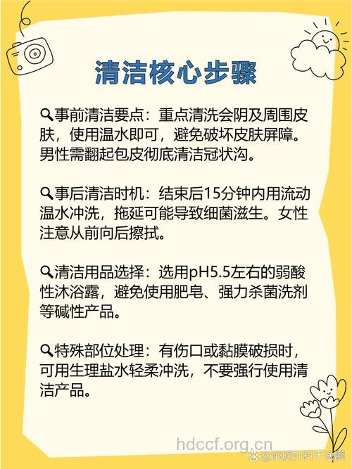 预防性病 应注意加强清洁消毒