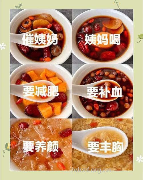 经期吃什么养肤