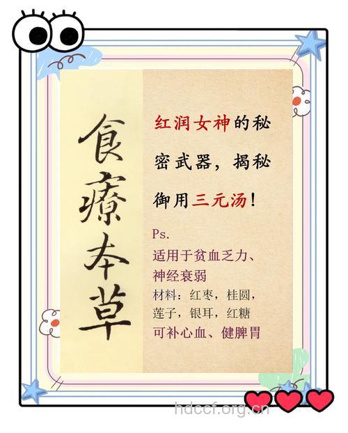 慢性唇炎治疗偏方二 养阴润燥汤
