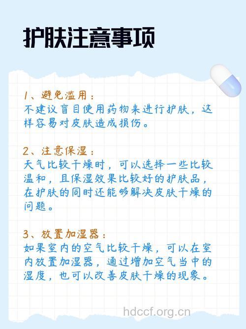 面部皮肤用药有哪些注意事项