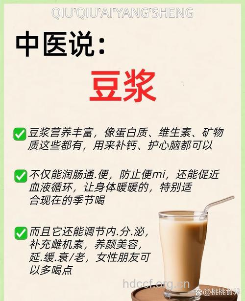 喝豆浆让你变的更美丽健康