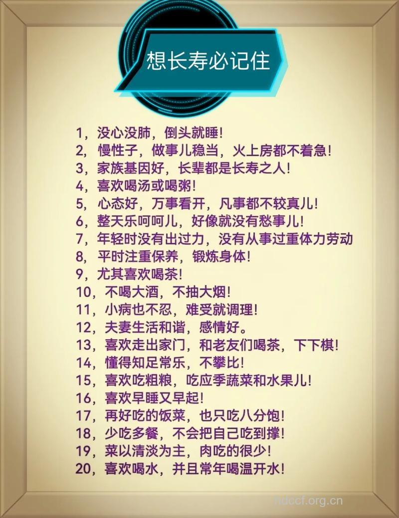 哪些习惯不利于长寿