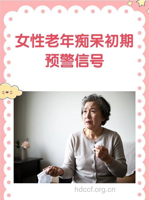 女性体重锐减是老年痴呆症状吗