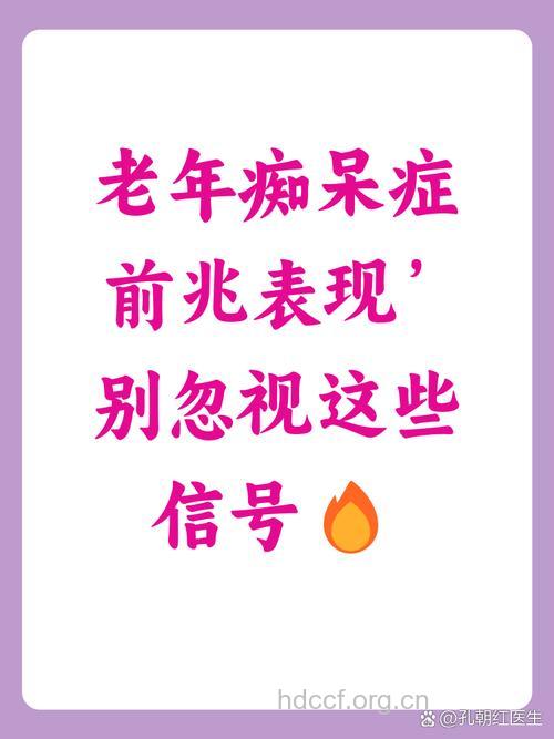 女性体重锐减是老年痴呆先兆吗