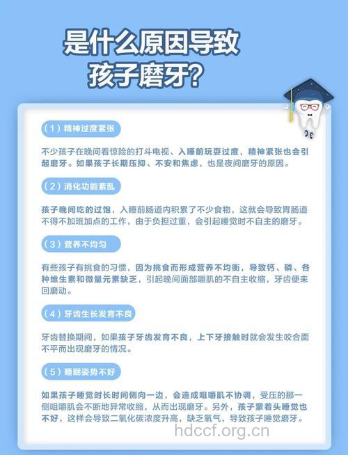 为什么会磨牙 怎么去预防最好