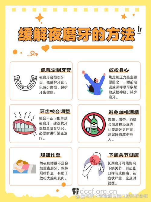 为什么会磨牙 如何预防磨牙