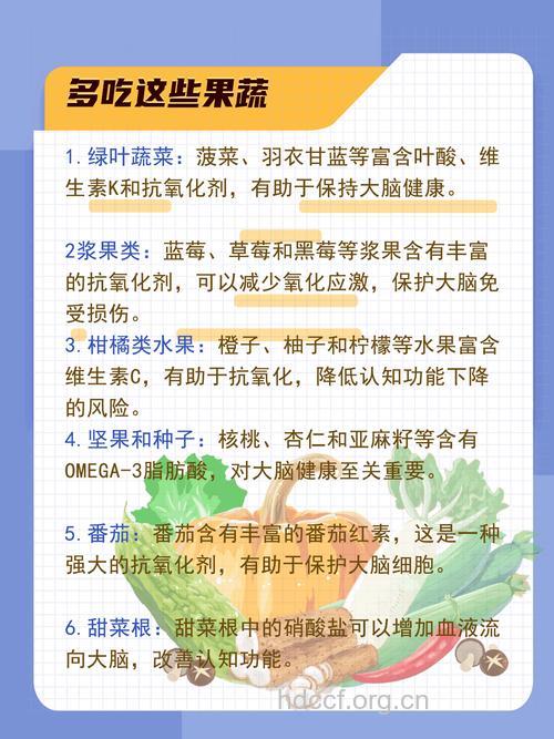 多吃蔬菜能防妇女老年痴呆吗