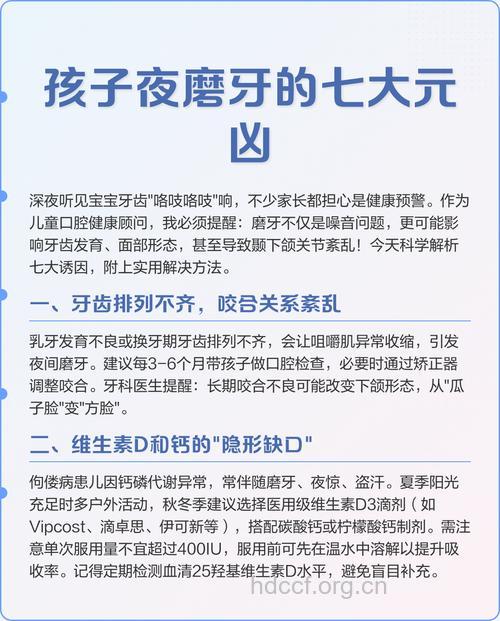 导致夜间磨牙的5个“元凶”