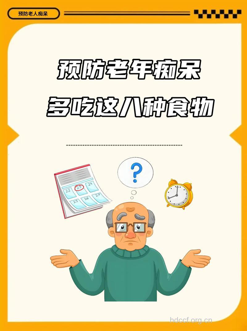 老人常咀嚼可预防老年痴呆