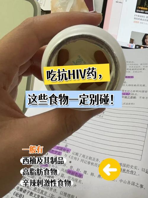 吃什么东西可以预防艾滋病