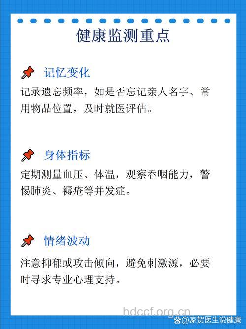 痴呆病人的护理方法