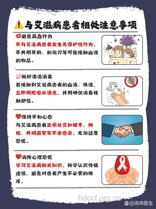 预防艾滋病血液传播的16个注意事项
