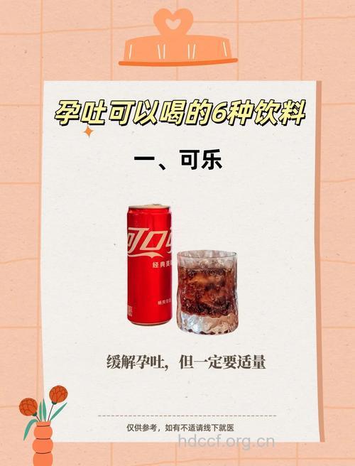 孕期女性不宜喝哪些饮料