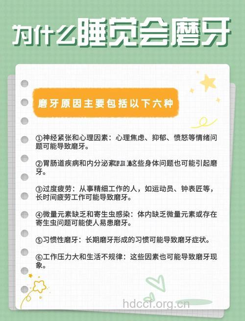 心理是治疗成年人磨牙首要因素